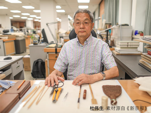 杜偉生-國家圖書館古籍館研究館員、中國非物質(zhì)化遺產(chǎn)傳承人