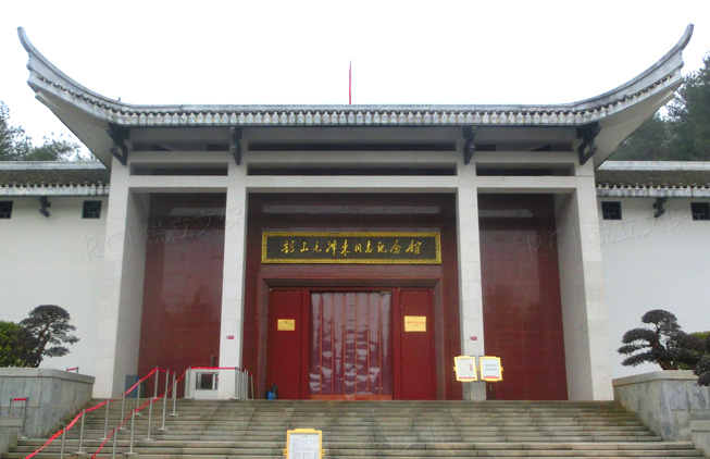 韶山毛澤東同志紀念館